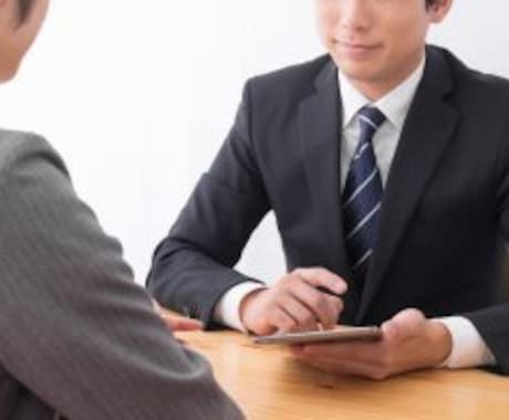 第二新卒限定！！転職相談します 経験法人数５社の29歳 大手サラリーがご相談に乗ります。 イメージ1