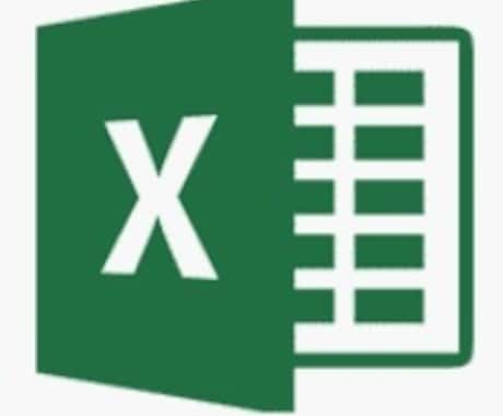 エクセル（EXCEL）の分からない事を解決します 事務１０年以上。EXCEL,WORD他困ったこと解決します。 イメージ1