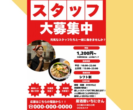 低価格でチラシデザイン制作します 低価格で修正回数無制限でチラシを作成します! イメージ2