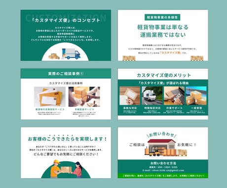 パワポ資料｜信頼される＆お洒落な資料お作りします ｜営業資料など何でもお任せ下さい！たたき台がなくても受付OK イメージ2