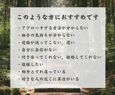 片想い・復縁・本音・夫婦問題…波動霊視で紐解きます 開設記念割 ◆3,000円→500円　先着100名様まで！ イメージ2