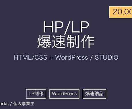 Claude CodeでHP/LPを制作しますます イメージ1