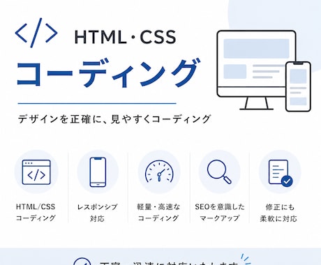 HTML・CSSコーディングします デザインを忠実にコーディングします イメージ1