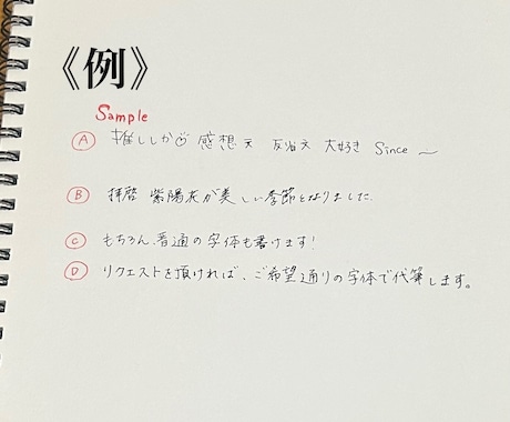 構成･代筆承ります お手紙に書きたい内容をお伝え頂くだけ！ イメージ2