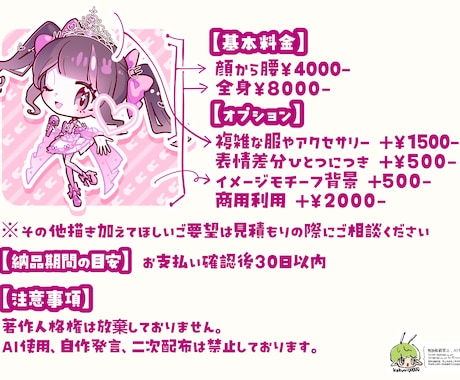 ミニキャラ/SD/デフォルメイラスト制作します 2〜4頭身のデフォルメイラストをお描きします イメージ2