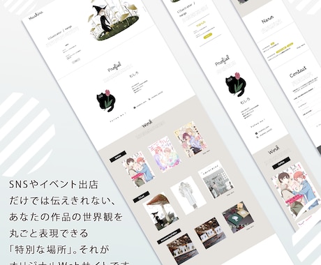 クリエイター向けオシャレなWebサイト作ります 創作活動に本気で取り組む方のサポートをします！ イメージ2