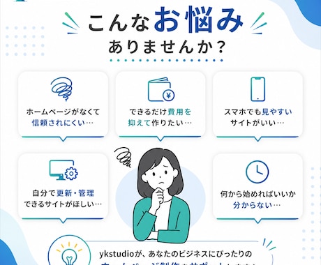 個人事業主向けHPを制作しますます 集客につながるシンプルなHPを制作します イメージ2