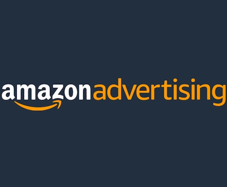 プロがアマゾンの広告の運用代行やコーチングをします 上場企業のコンサル経験有/現役 Amazon コンサルタント イメージ1