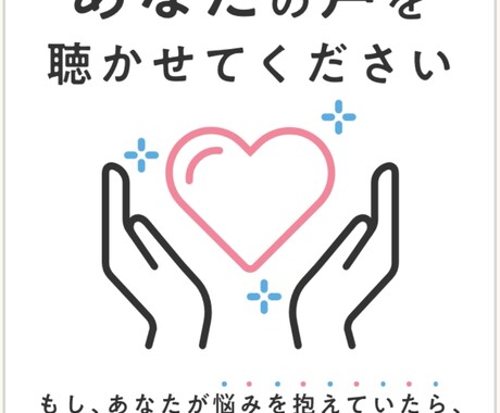 誰かと少し御話したいとき、お話聞きます 男女ともよく話を聞き、あなたと話しやすいと言われます☺ イメージ1