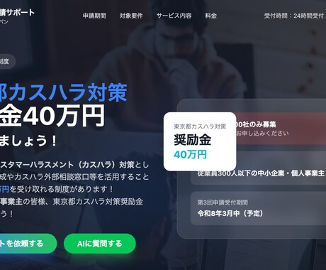 東京都奨励金申請用カスハラ対策マニュアル作成します 奨励金40万円対応の申請用カスハラ対策マニュアルになります イメージ2
