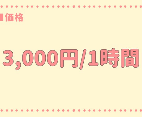 1h：3,000円◎事務作業お手伝いします 商社での営業事務経験を活かした、きめ細やかさがモットーです！ イメージ2