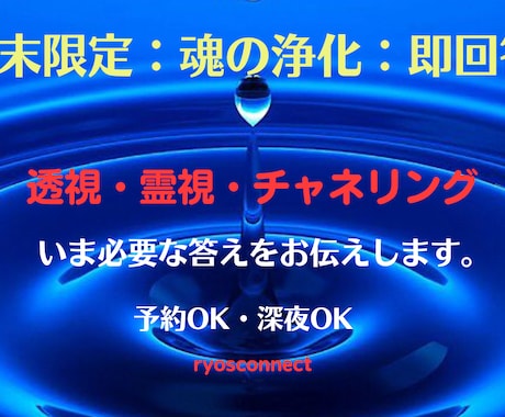 透視・霊視・チャネリングであなたの不安を解消します 絡まった現状を整理し、あるべき形へと整えます。次の一歩を。 イメージ2