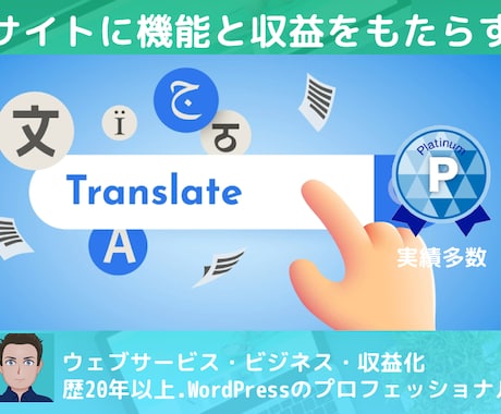海外のワードプレスのプラグインを翻訳します あなたの未来を変える海外の優れたプラグインを日本語で使う イメージ1
