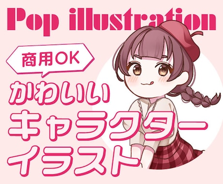 イラストアイコン制作します かわいいイラストアイコンをお求めの方へ イメージ1