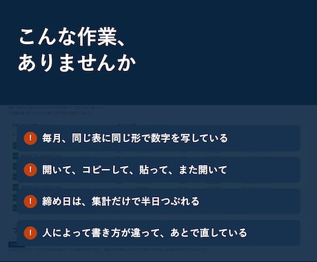 エクセル/Excel作業、自動化できるか診断します できる場合は手順と工数、できない場合は理由をお返しします イメージ2