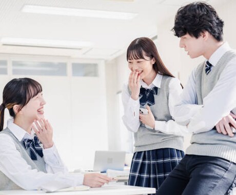 現役高校生が考えることを回答、アドバイスします 現役高校生の意見を聞いて取り入れることも大切 イメージ1