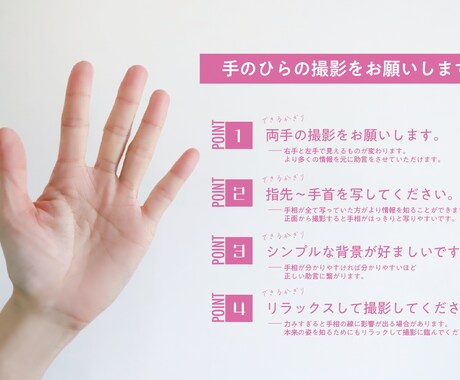 手相で人生を整える｜今のあなたに必要な言葉届けます 継続おすすめ◇サッカー選手・経営者・子育てママと契約実績あり イメージ2