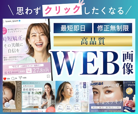 3名様限定★集客できる・売れるバナー作成します イメージ1
