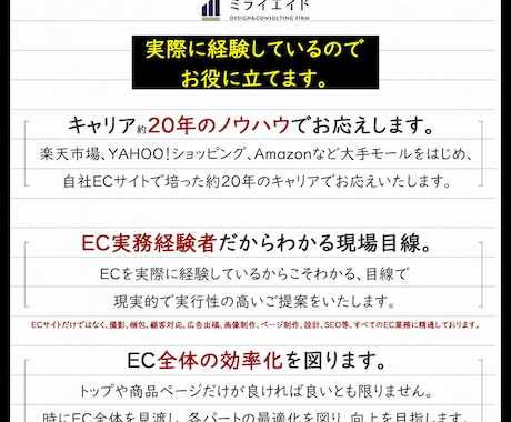 楽天・Yahooの売上アップのお手伝いいたします 経歴20年。的確な道順でEC売上UPの支援をいたします。 イメージ2
