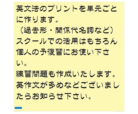 やりたいことに合わせた英語教材を作ります オーダーメイドで得意や苦手、目的に合わせた英語教材を作ります イメージ2