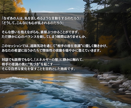 心を乱す“誰か”の潜在意識を静かに整えます あなたの望む関係性へと自然に導く潜在意識調整セッション イメージ2