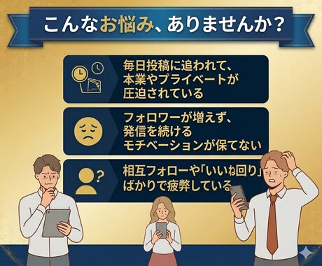 X×AI時短術｜60分でプロがアドバイスします X伸びない？AIで時短×改善して運用迷子を卒業させます イメージ2