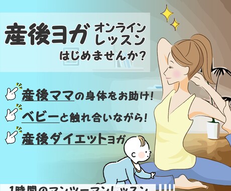 ヨガ,ベビーヨガ 産後ママの身体を快適にします 産後で疲れやすいママの身体をサポートします！ イメージ1