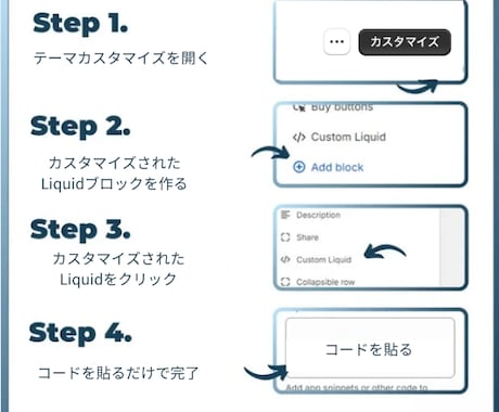 商品ページLiquidコード60点以上共有します Shopifyストアを簡単にカスタマイズ！簡単に機能を強化 イメージ2