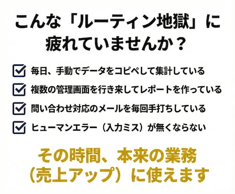 現役WebマーケがGAS×APIで業務自動化します 月4800万運用のプロが「実務で使える」ツール開発 イメージ2