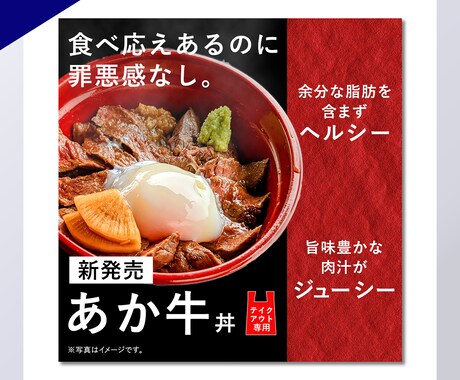 3名様限定！クリック率UP！WEB画像制作します ベネフィットを刺激するデザインを作成します！ イメージ2