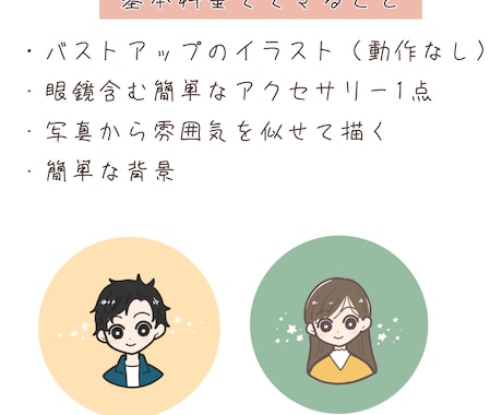 商用利用OK！雰囲気似顔絵描きます お写真をもとに雰囲気を似せた似顔絵を描きます。 イメージ2