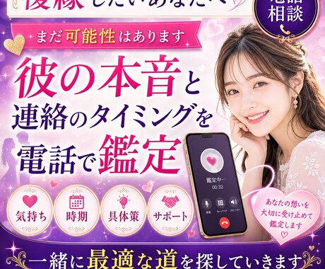彼の本音と復縁のタイミングを占ます 連絡がなくても、まだ“縁”は切れていません！ イメージ2