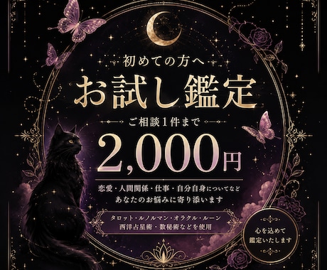 あなたの心を整理する鑑定をします 不安を煽らず、丁寧に鑑定いたします。 イメージ1