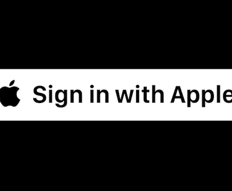 RailsアプリにAppleサインインを実装します AppleサインインでAppleのアプリ審査を通過しやすく イメージ1