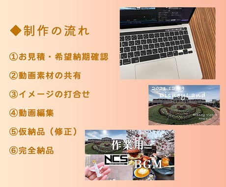 動画編集いたします ご希望に合わせて心を込めて作成！イメージをお知らせください！ イメージ2