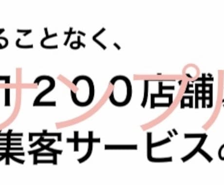 人の興味を引く魅力的なブログタイトル案を作成します 2年連続2億円売り上げた元トップ営業マンが、本気で考えます！ イメージ2