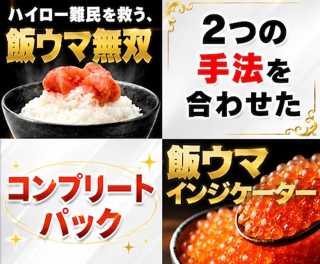 飯ウマ無双手法とインジケーター手法教えます ココナラで⭐︎5評価連発の手法2つをお得なパックにしました✨ イメージ1