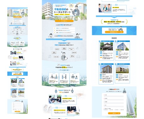 集客・信頼アップ！使いやすさ重視のデザインします ＋αの提案力でLPをもっと良くするデザイナー イメージ2