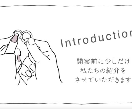 結婚式オープニングムービー（おしゃれな絵）作ります DVD発送無料　修正何度でもOK イメージ2
