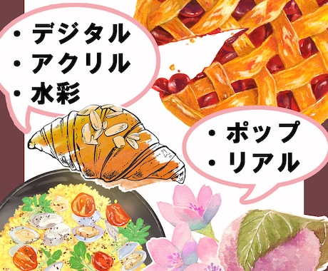 お店やキャラに使える食べ物・植物イラスト描きます キレイで美味しそうなイラストを制作します！ イメージ1