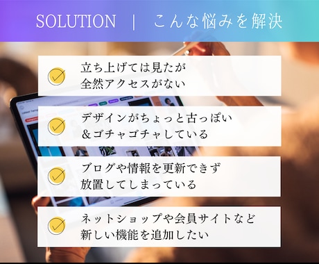 満足保証｜Wixホームページを見違える程改善します SEO・集客改善 / シンプルで洗練されたホームページに！ イメージ2