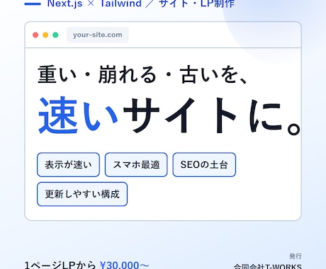 モダンで速いNext.jsサイト/LPを制作します イメージ1