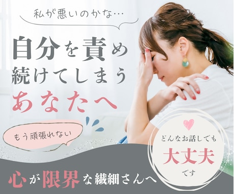 理不尽な人間関係で傷ついた心を丁寧に受けとめます 気持ちをわかってほしい/もう頑張れない/心が限界な繊細さんへ イメージ1