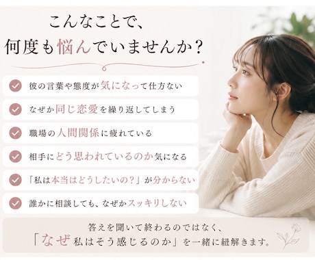 占い・スピ疲れに｜心理学で「なぜ？」を紐解きます 占いやスピリチュアルでは答えが見つからなかった方へ イメージ2