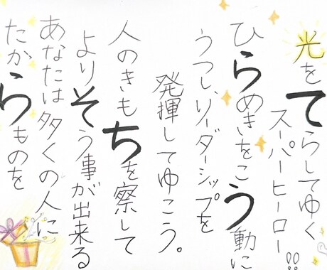 使命を文字化しポエムにします 氏名は使命あなたの使命を紐解き、世界にひとつの『ポエム』に イメージ2