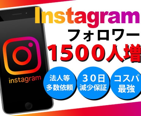 丸投げOKインスタ運用代行!集客&ビジネスします コスパ最強！丁寧にサポート！動画作成&投稿込みでこの価格！ イメージ1