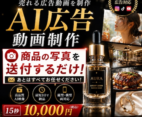 SNS / PR広告商品動画を制作します イメージ1