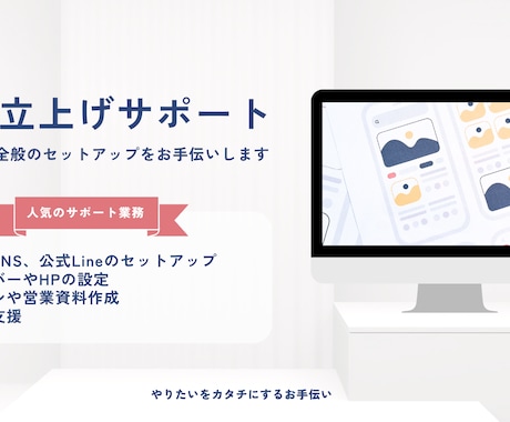 事業立上げのサポートをします イメージ1