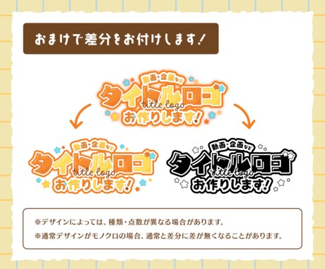 動画・企画・同人誌タイトルをデザインします 商用利用可◎目を引くタイトルであなたの作品をさらに魅力的に！ イメージ2