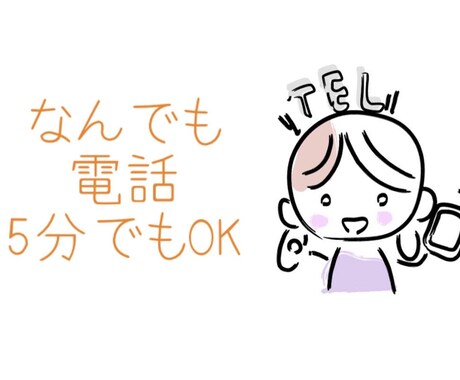相談します･お話し相手なります ちょっとしたお話し相手になれたら【広島弁可】ʚ✉ɞ イメージ2